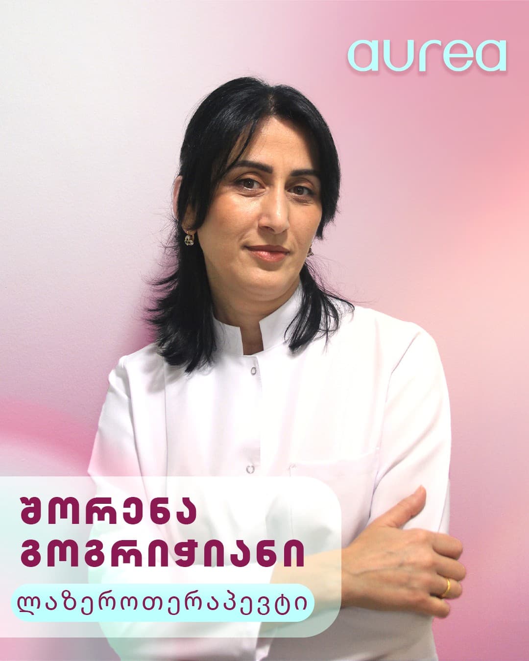 შორენა გოგრიჭიანი - ლაზეროთერაპევტი at Aurea Aesthetic Center